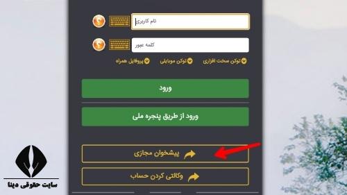  ثبت نام وام طرح‌ بانوی ایرانی بانک کشاورزی