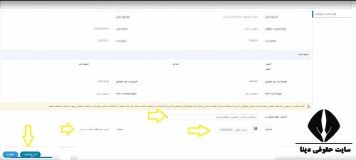  سامانه تبادل اطلاعات نهادهای مالی setan.seo.ir 