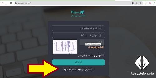  سامانه پایش تصویری اماکن saptam.ir