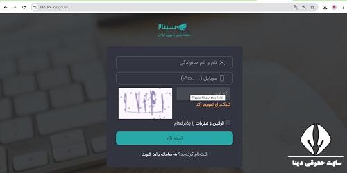  ورود به سایت سپتام 