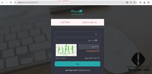 سایت پایش تصویری اماکن