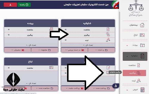 شکایت از فروشگاه لوازم آرایشی