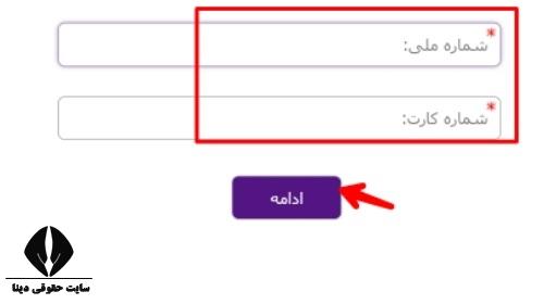  ثبت نام وام با دستگاه کارتخوان بانک اقتصاد نوین