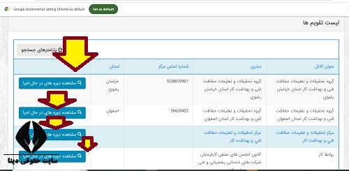  ورود به سامانه کاردان اداره کار kardan.mcls.gov.ir 