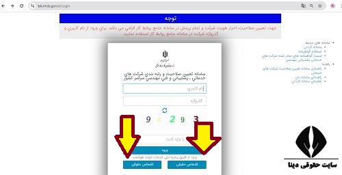  سامانه tsk.mcls.gov.ir 