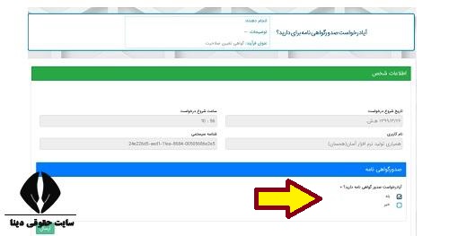 سامانه تعيين صلاحيت و رتبه بندی شرکت های خدماتی اداره کار tsk.mcls.gov.ir 