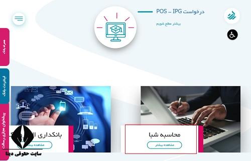 دریافت شماره حساب بانک رسالت با کد ملی