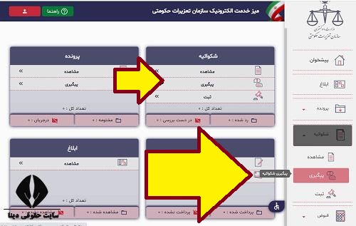 شکایت از آرایشگاه 