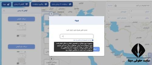  ورود به درگاه خدمات الکترونیک جی نف GNAF