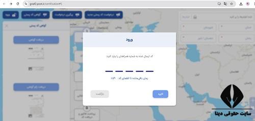 درگاه خدمات الکترونیک جی نف GNAF 