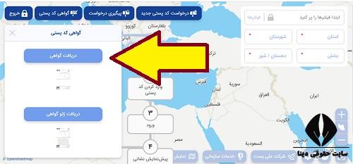 ورود به درگاه خدمات الکترونیک جی نف GNAF