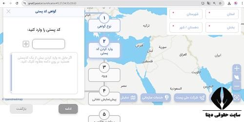 درگاه خدمات الکترونیک جی نف GNAF