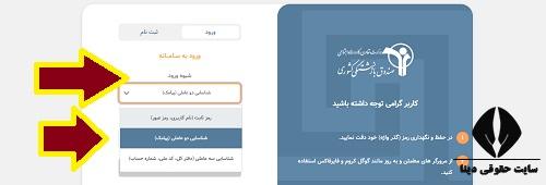  دریافت شماره ی دفتر کل بازنشستگی با کد ملی 