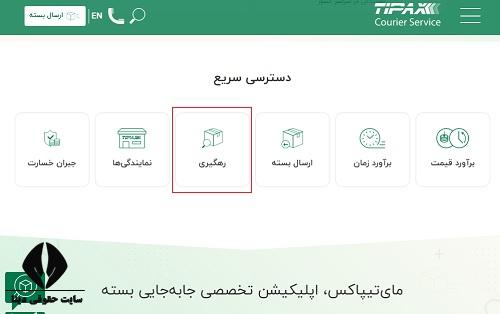  نرسیدن بسته پستی