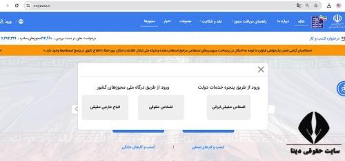 سامانه صدور مجوز باشگاه ورزشی