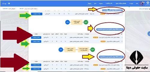 مجوز باشگاه ورزشی 