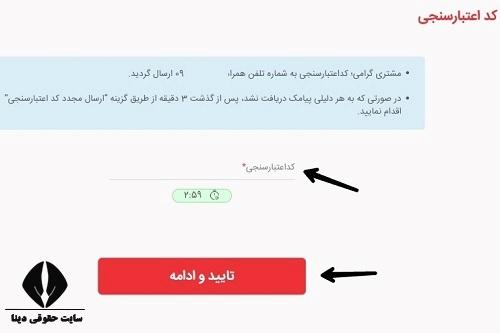  شرایط ثبت نام وام با معدل حساب بانک ملت