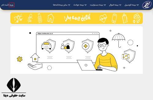  ورود به سامانه mic.co.ir 