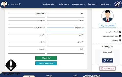  ورود به سامانه mic.co.ir 