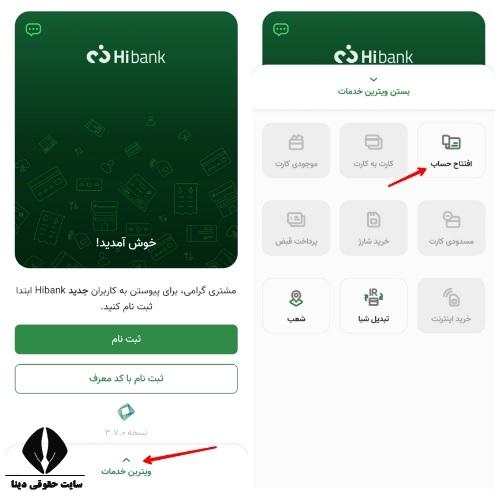 طرح امید آفرین بانک کارآفرین