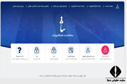 سامانه مدیریت پرونده های قضایی CMS 