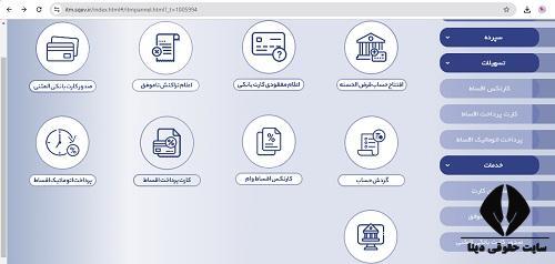 اینترنت بانک صندوق امداد ولایت sqev.ir