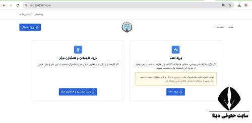 سایت مرکز وکلای قوه قضاییه 23055.ir