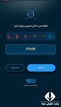  ثبت کارت بانکی در سامانه شاپرک سکه