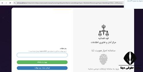 سامانه مرکز ارتباطات مردمی قوه قضاییه 129 moshaver129.eadl.ir 