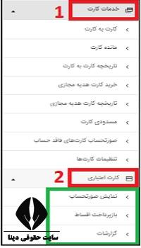 پرداخت اقساط بانک ملی