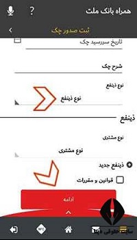  چک صیادی بانک ملت