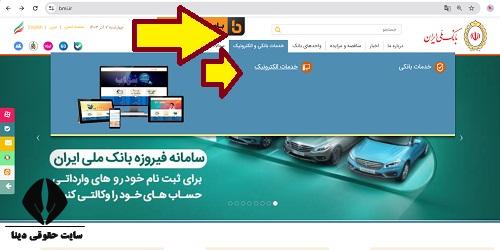 فرم اعلام مشکل در دریافت کارت بانک ملی 