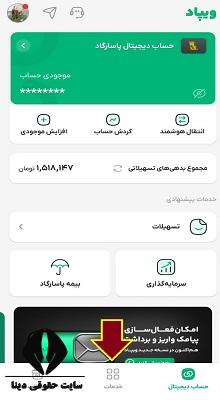 کارت بانکی گم شده را چگونه پیدا کنیم 