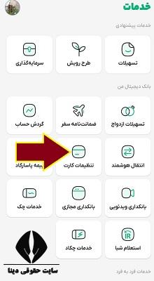  صدور مجدد کارت بانکی مفقود شده 