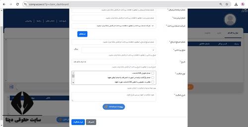 ورود به سامانه comp.ecsw.ir