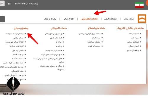 محاسبه آنلاین اقساط طرح ثمر بانک مسکن