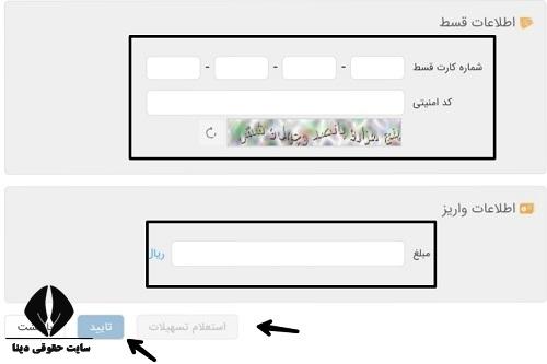  وام ثمر بانک مسکن