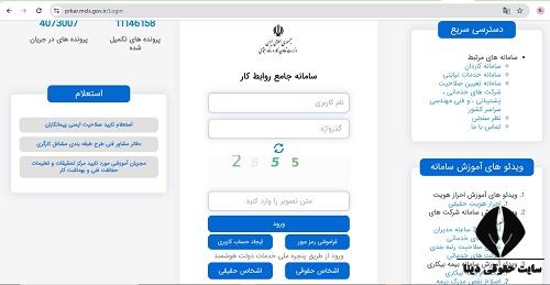 علت قطع بیمه بیکاری 