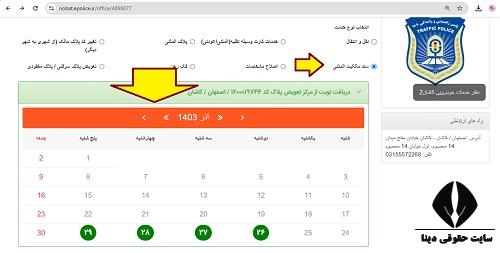 هزینه صدور برگ سبز المثنی