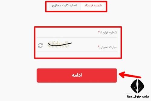 شرایط ثبت نام وام طرح بهان بانک ملت