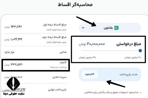 وام کویر موتور بانک تجارت