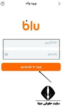 چگونه در بلو جونیور حساب باز کنیم