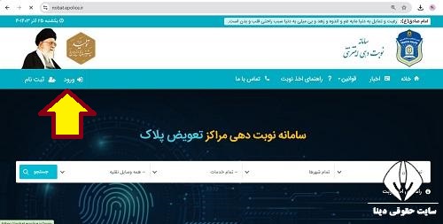  ثبت نام اینترنتی کارت المثنی ماشین