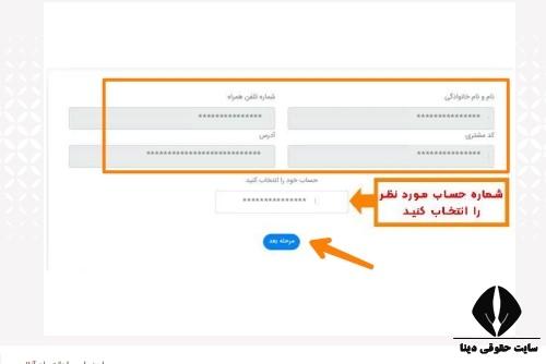 وام طرح اعتبار در حساب جاری بانک مهر ایران