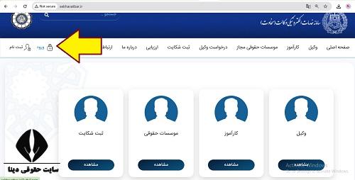  سایت sekhavatbar.ir 