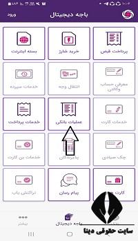 استعلام اصالت گواهی تمکن مالی بانک ایران زمین 