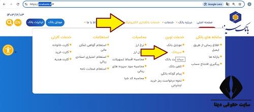 طرح نرگس بانک سینا 