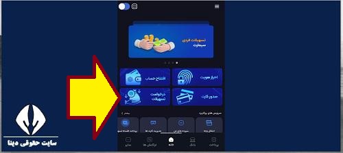 طرح مهرگان بانک سینا