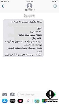 رهگیری کارت موتور سیکلت با پلاک