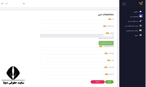 شکایت از نرسیدن مرسوله پستی